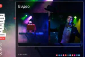 Сайт для музыкальной группы