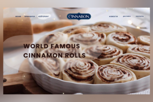 Cinnamon rolls. Ребрендинг сайта