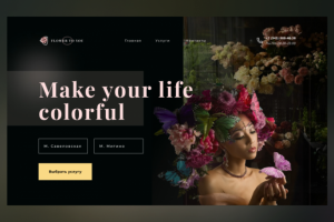 Flower to you. Интернет-магазин цветов