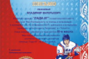 благодарность