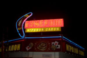 Работа 2592299