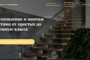 Империя Дерева