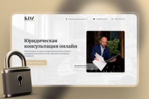Сайт под ключ для юриста (Tilda)