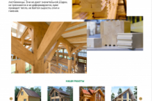 строительная компания