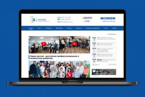 Редизайн сайта «System-itc»