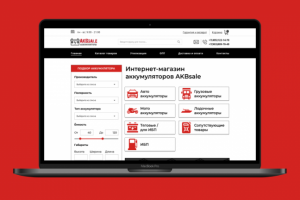 Верстка сайта «AKBsale»