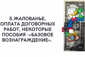 Презентация - Влияние - источник энергии