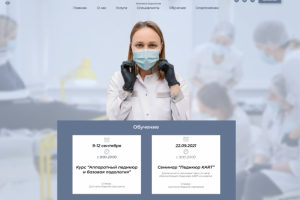 Лэндинг "Обучение в Клинике подологии" NEC podology