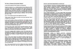 Реферативный перевод публицистической статьи En-Ру