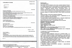 Перевод выписки из истории болезни с английского на русский