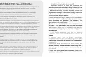 Перевод публицистической статьи с испанского на русский