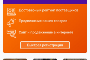 Строительный портал