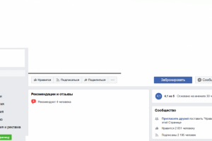 Подписчики facebook