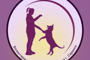 Логотип "Волонтеры муниципального приюта г. Саратов"