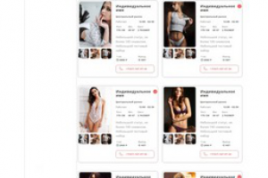 Главная страница сайта