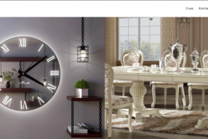 Интернет магазин