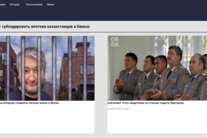Новостная лента