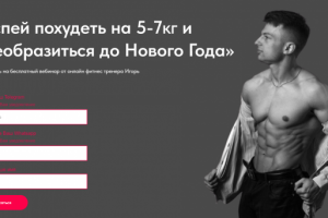 5 лайфхаков для преображения от Игоря Airteam