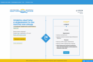 Офицаильный сайт российского проекта "Квартира без рисков"