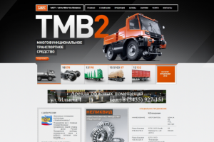 Официальный сайт холдинга "УБТ УВЗ"