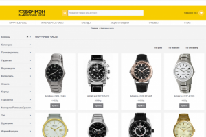 Официальный интернет-магазин компании "Вочмэн"