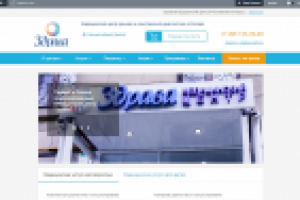 Сайт медицинского центра