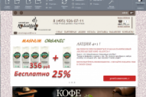 Интернет-магазин 1с-битрикс