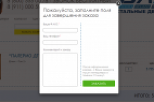 Верстка корзины и заказа