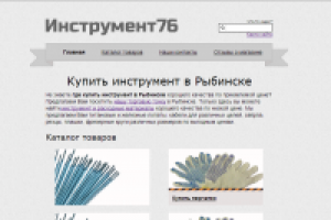 Дизайн сайта для вордпресс