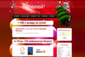 Сайт для вкладчиков