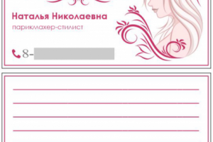 Лого - Парикмахерская