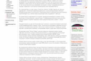 Обзор компании Старлайн