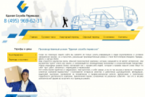 Анонс "производственного" романа