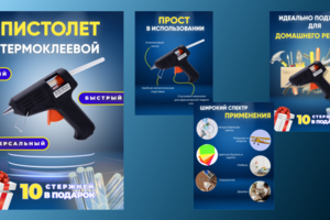 Сочная ИНФОГРАФИКА