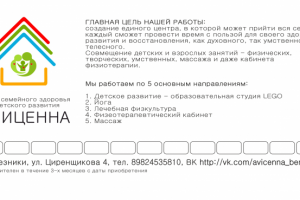 Оборот - Подарочный сертификат для центра здоровья