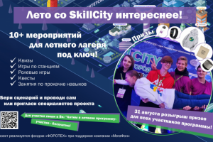 Баннер для e-mail рассылки