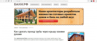 Текст для сайта бани.рф