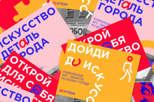 Наружная и интернет реклама