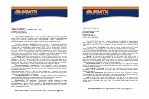 ВЕАТИ-СТРОЙ ENG