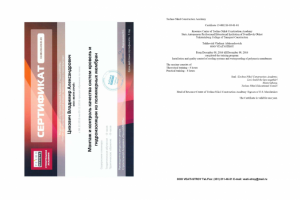 Сертификаты ENG