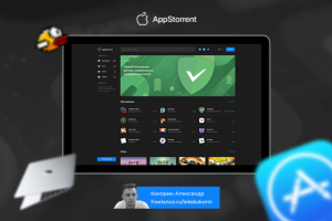 Разработка сайта "AppStorrent"