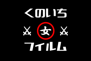 Любительский фильм для группы студентов