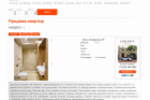 Каталог крымской недвижимости (самопис)