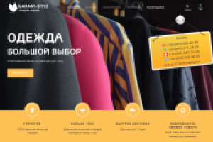 Магазин одежды - garant-style.com.ua