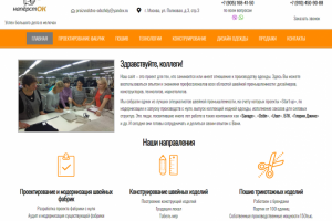 proizvodstvo-odezhdy.ru