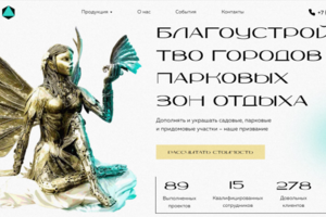 Сайт для компании "Облик"