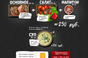 Дизайн сайта доставка еды "Папа Обед"