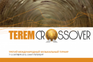 буклет "Терем Crossover"