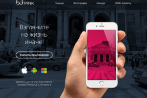 Pink