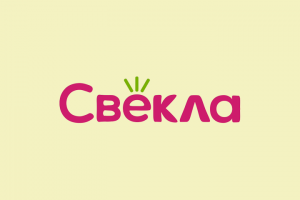 Свёкла